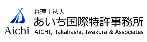 あいち国際特許