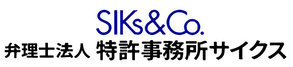特許事務所サイクス