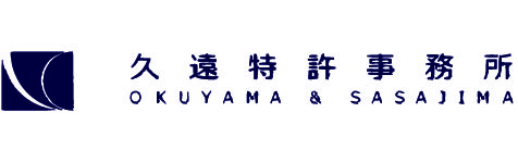 久遠特許事務所
